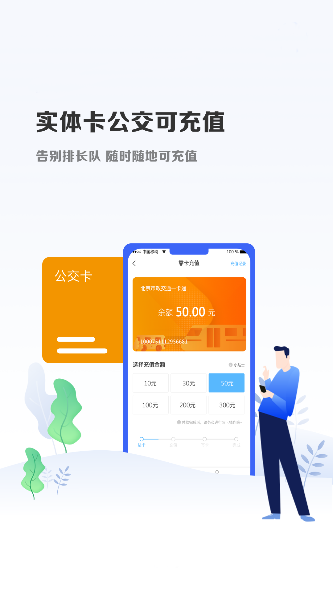 精彩截图-微付充2025官方新版