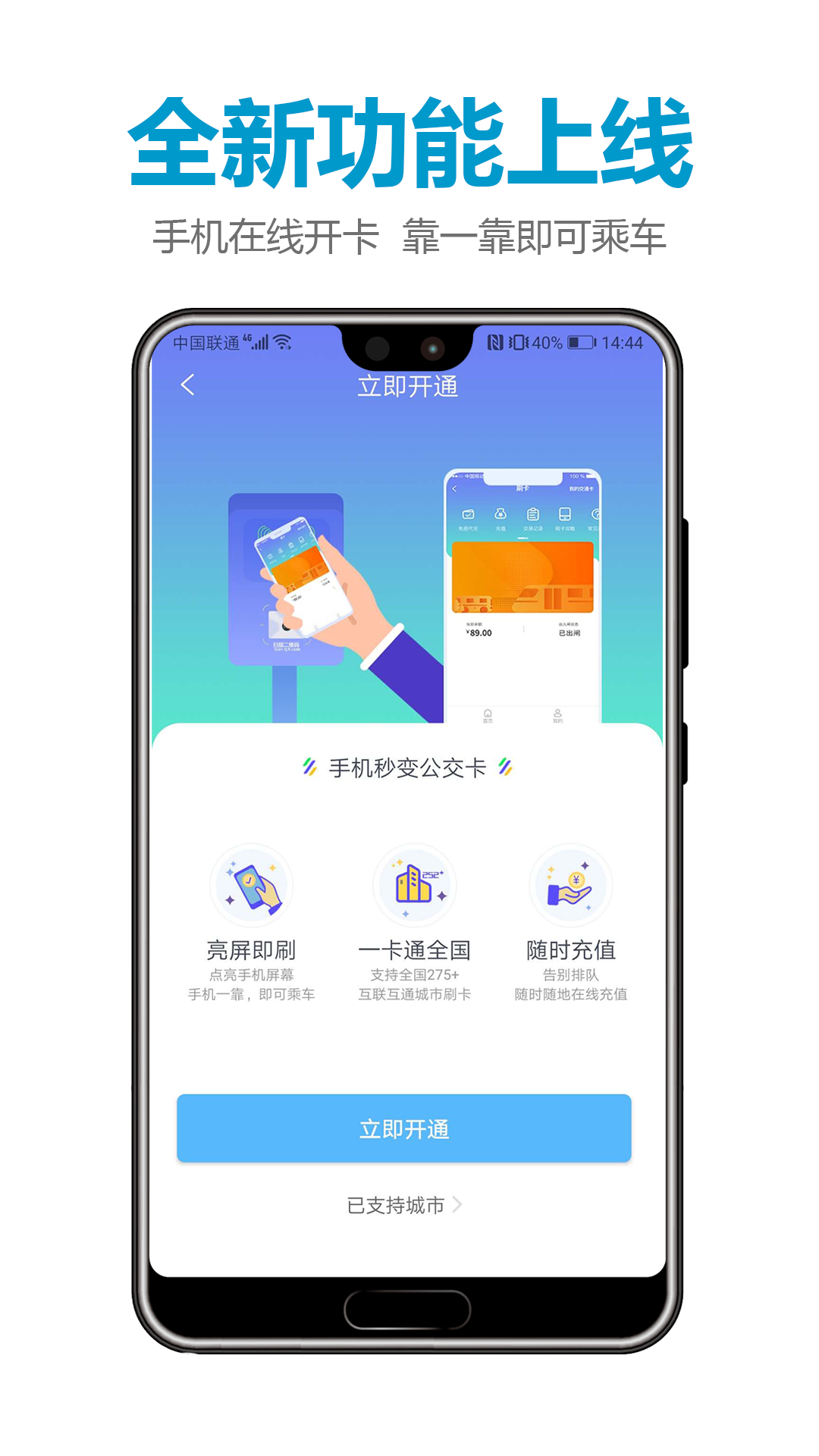 精彩截图-微付充2025官方新版