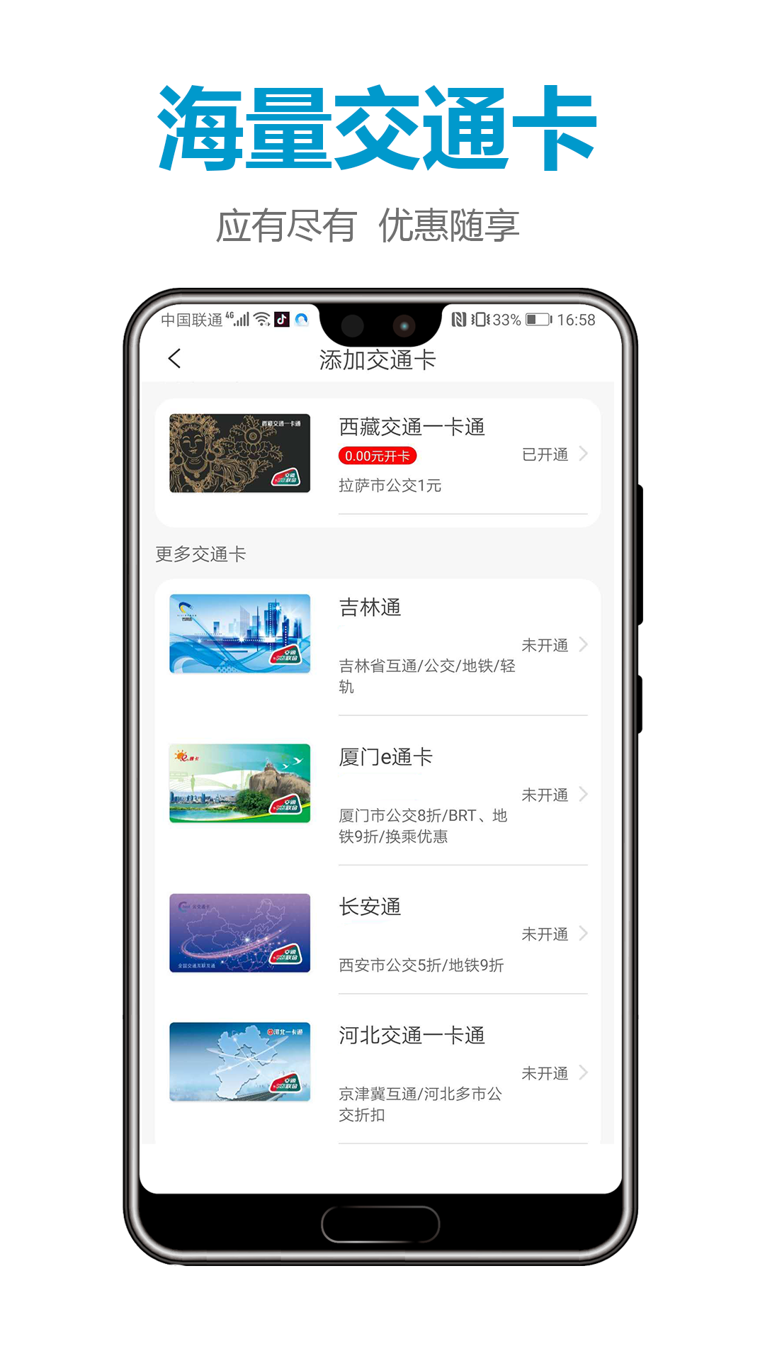 精彩截图-微付充2025官方新版