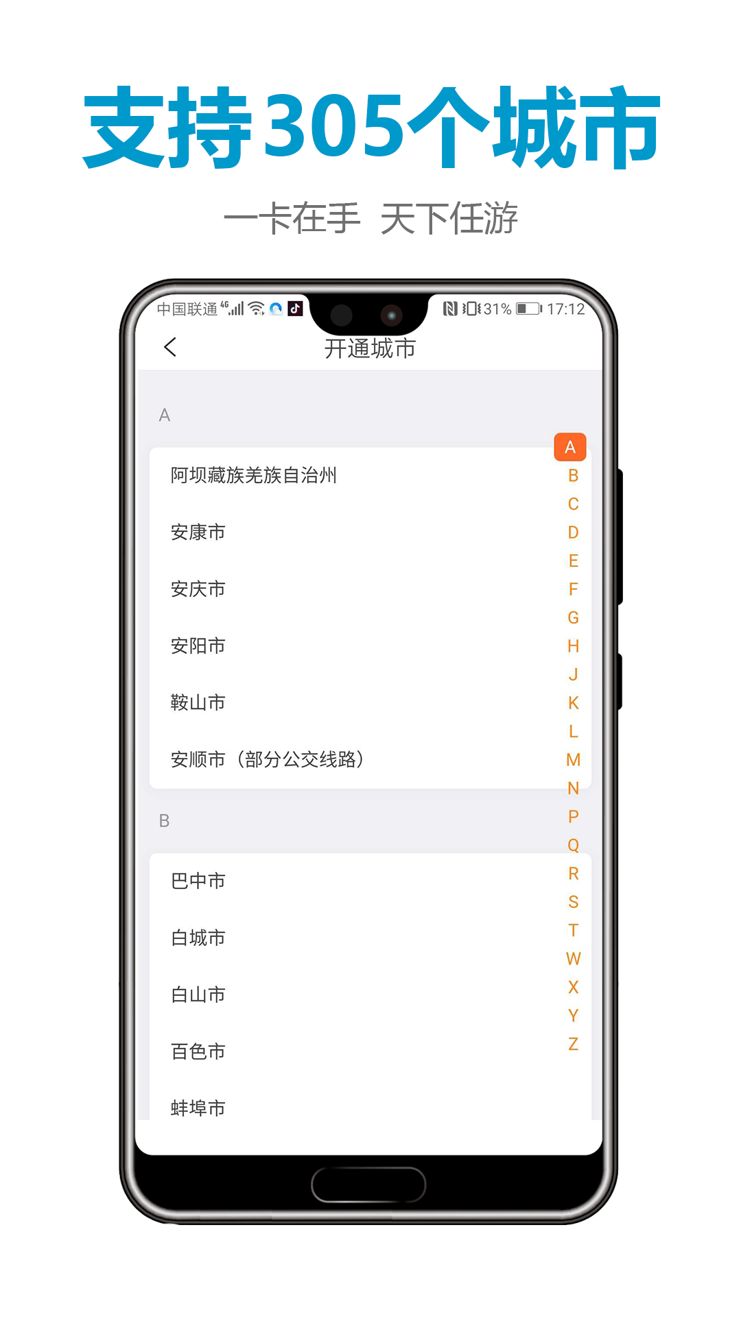 精彩截图-微付充2025官方新版