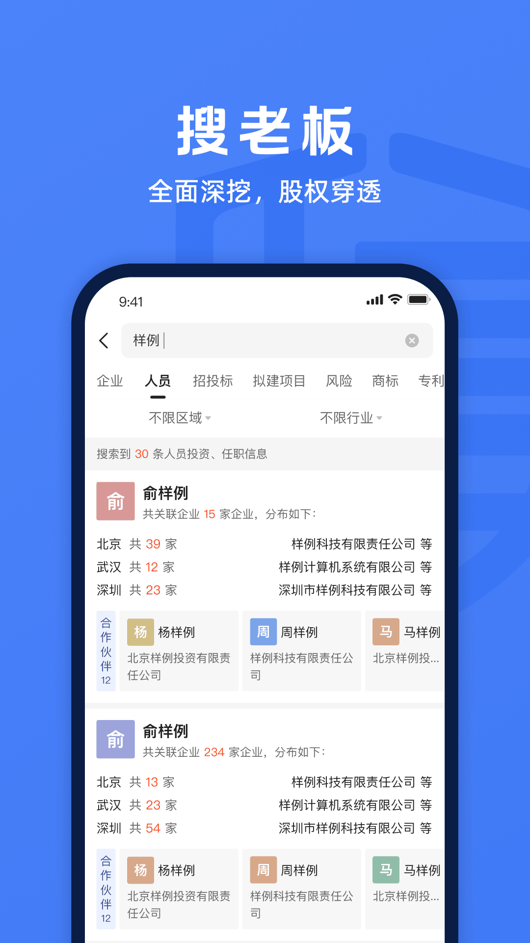 精彩截图-启信宝2026官方新版