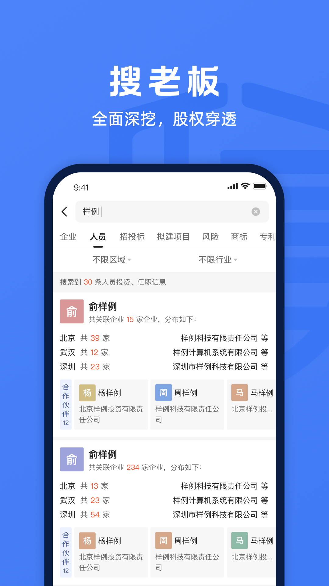 精彩截图-启信宝2026官方新版