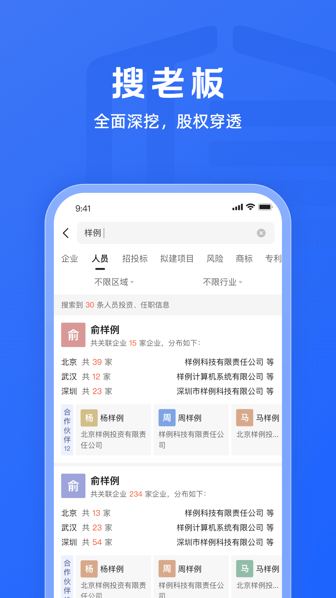 精彩截图-启信宝2026官方新版