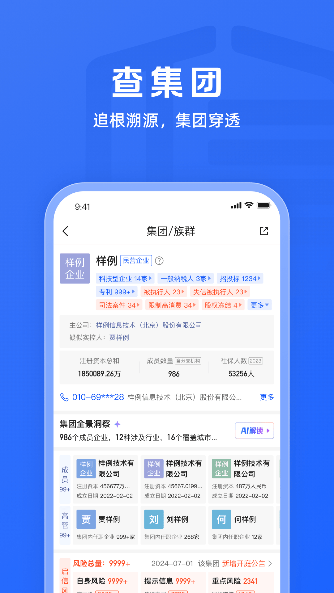精彩截图-启信宝2026官方新版