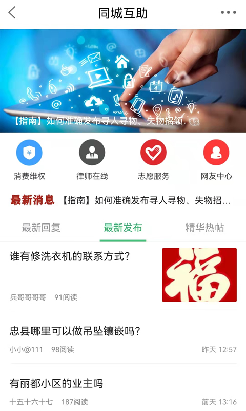 精彩截图-忠州之家2026官方新版