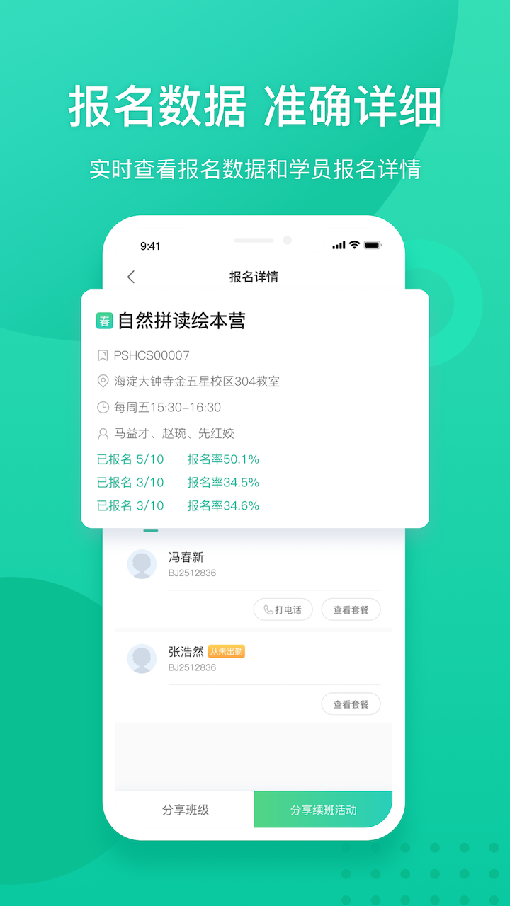 新东方教师端 截图 1