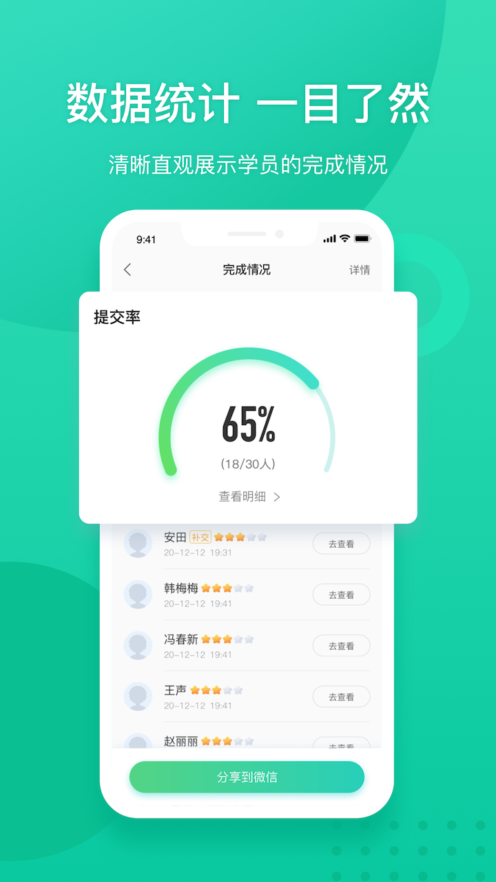 新东方教师端 截图 2