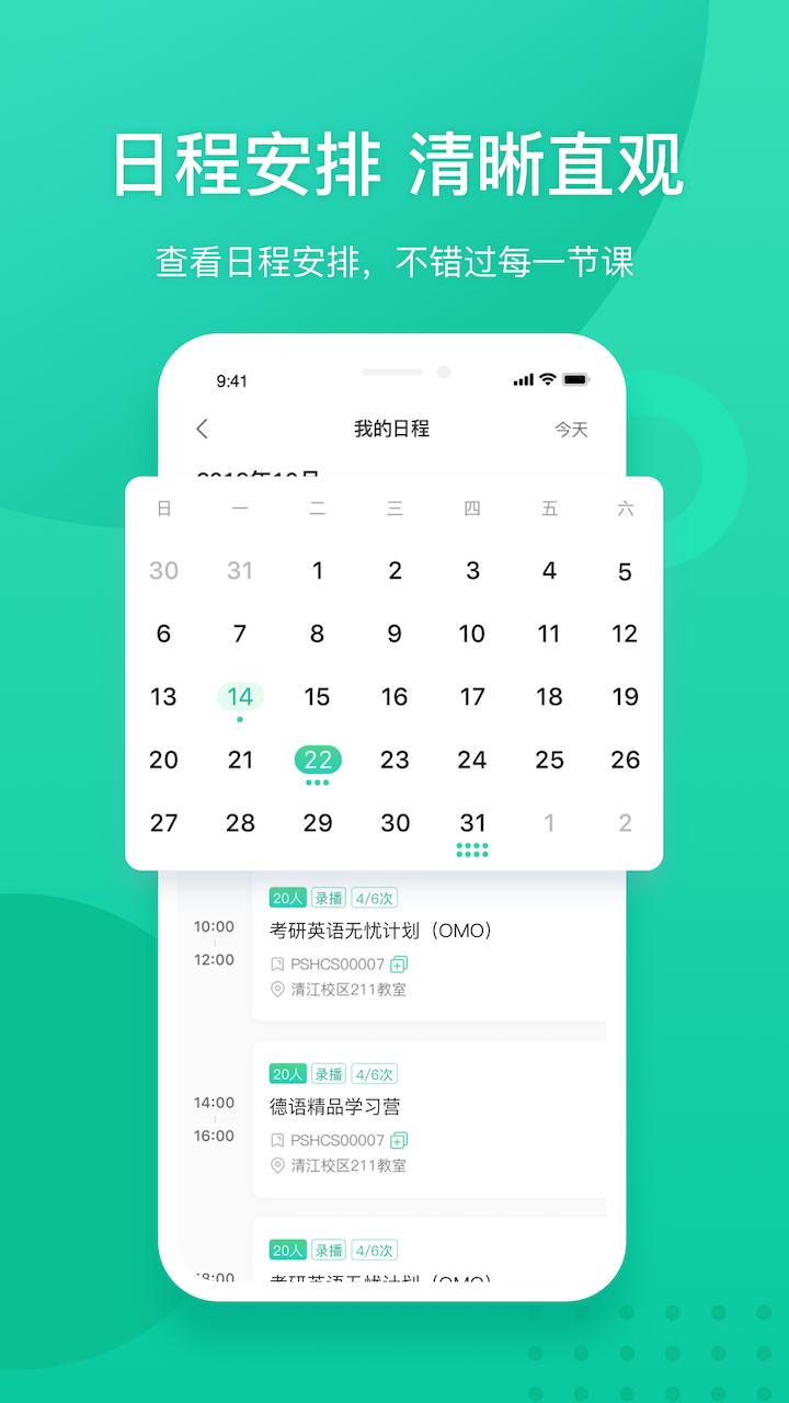新东方教师端 截图 3