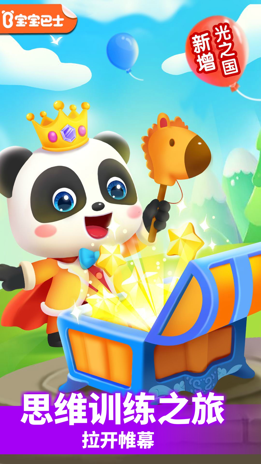 精彩截图-小魔女传奇2026官方新版