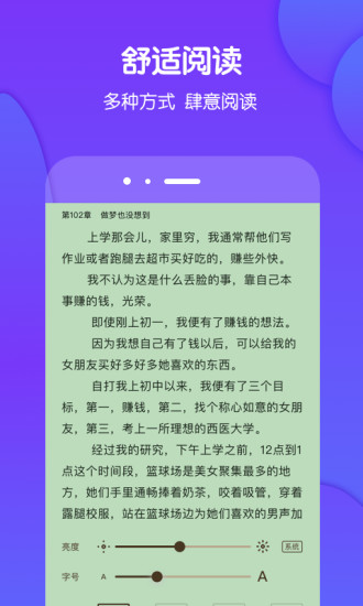 精彩截图-酷匠阅读2024官方新版