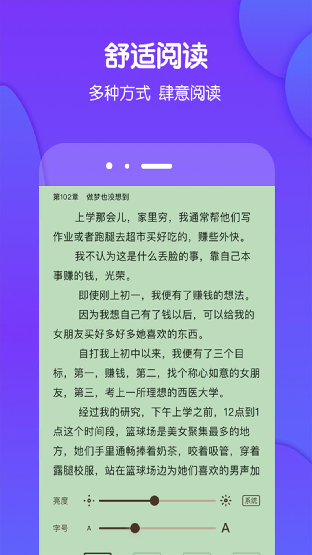 精彩截图-酷匠阅读2025官方新版