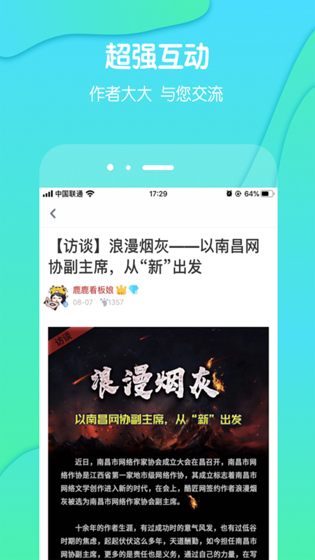 精彩截图-酷匠阅读2026官方新版