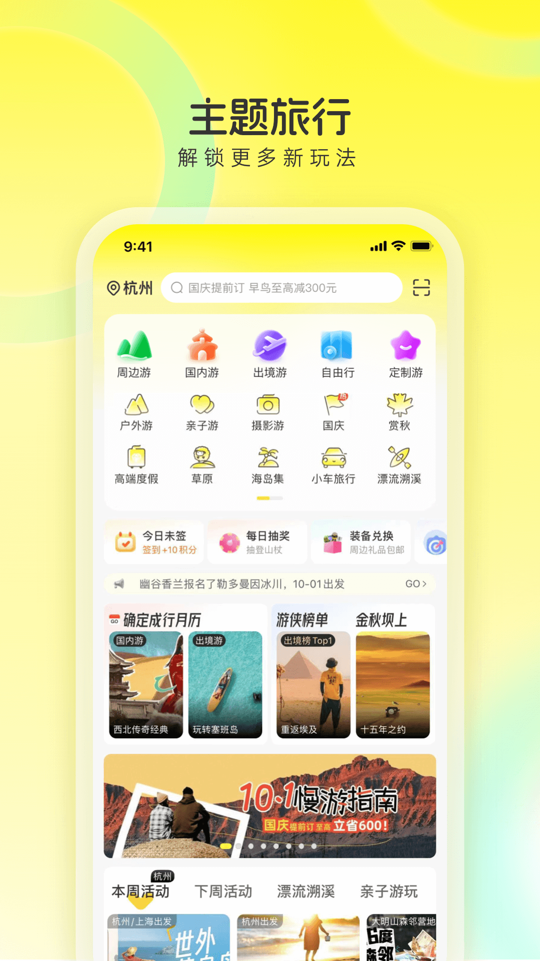 精彩截图-游侠客2026官方新版
