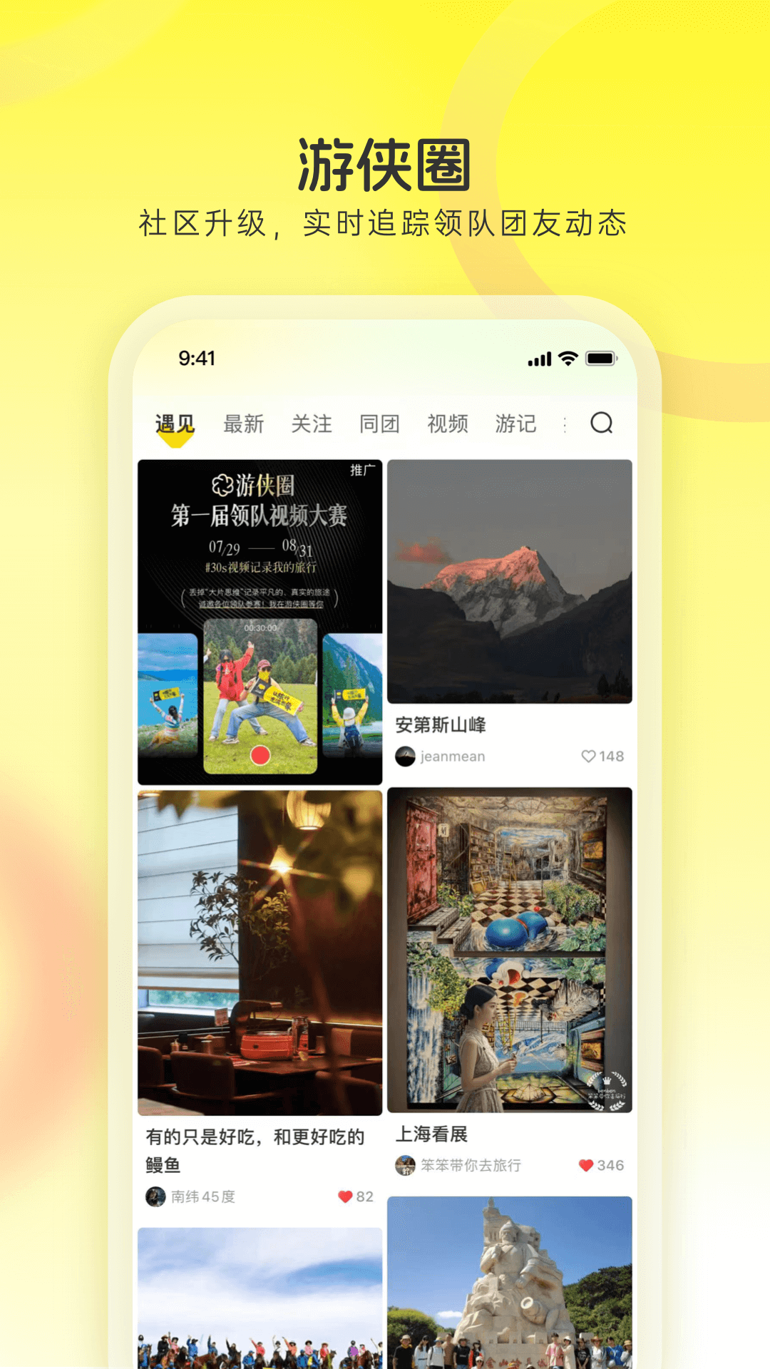精彩截图-游侠客2026官方新版