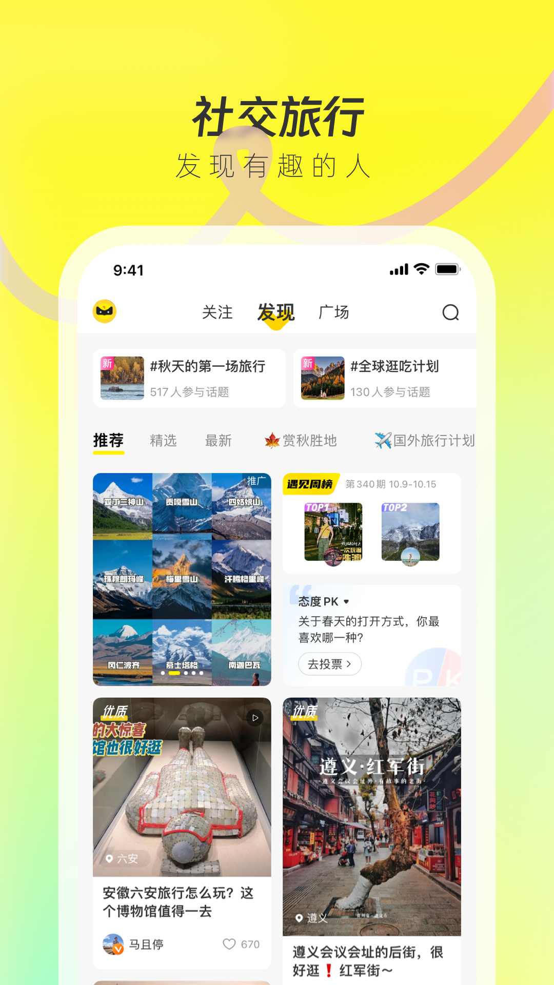 游侠客官方下载-游侠客 app 最新版本免费下载-应用宝官网