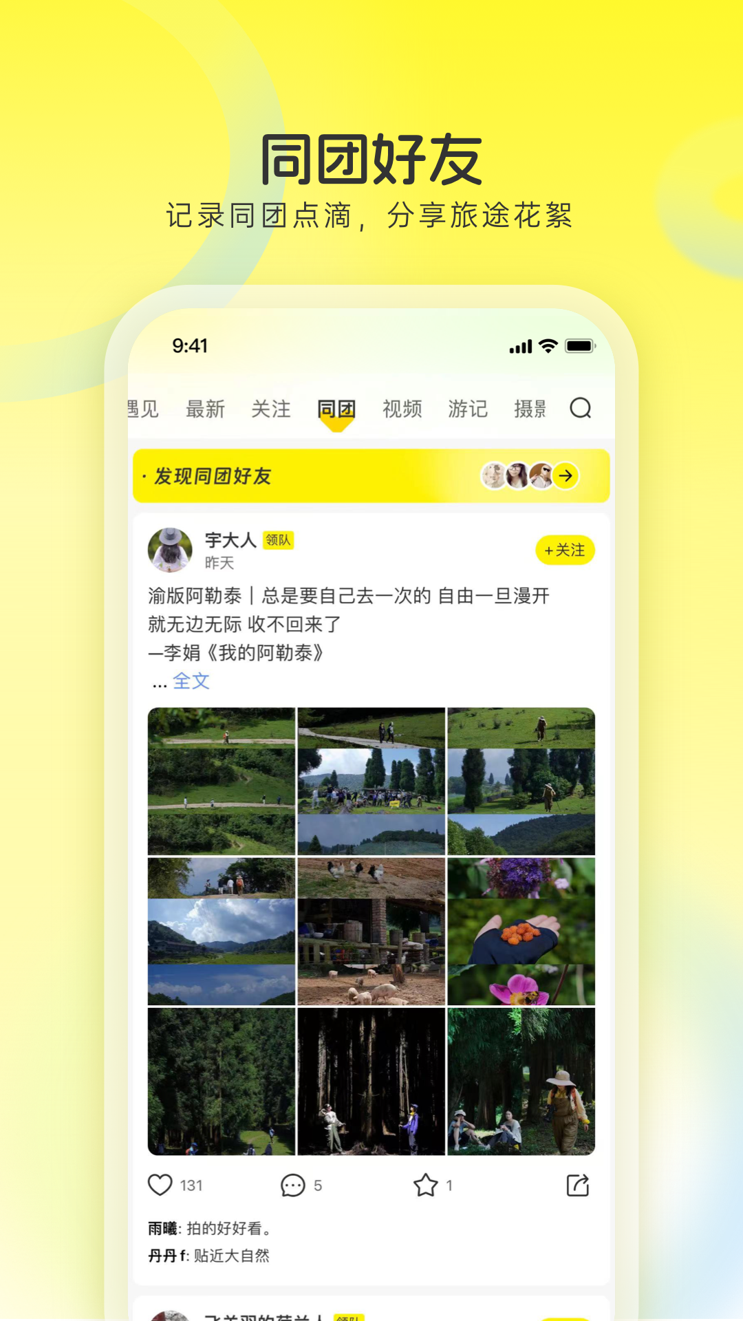 精彩截图-游侠客2026官方新版