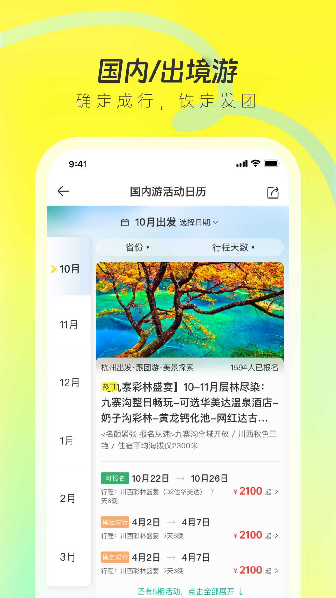 游侠客官方下载-游侠客 app 最新版本免费下载-应用宝官网