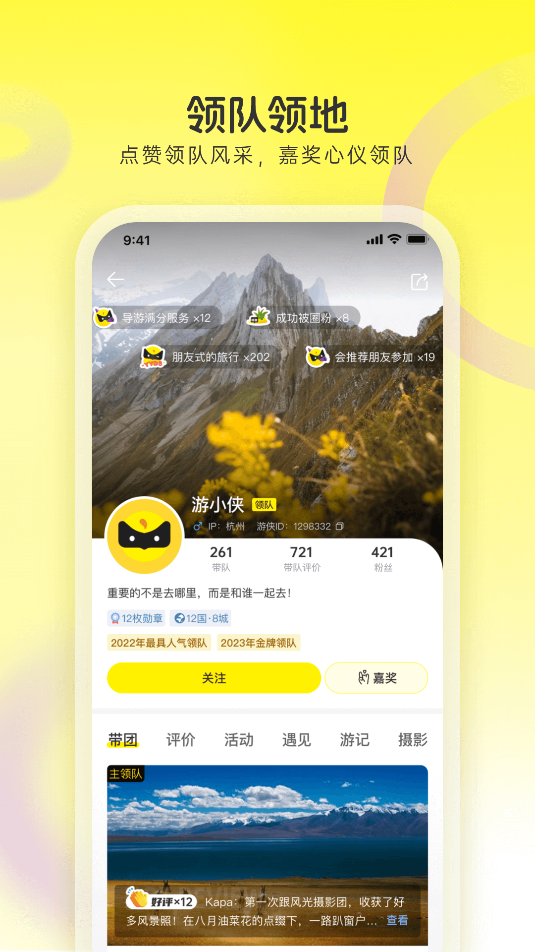 精彩截图-游侠客2026官方新版