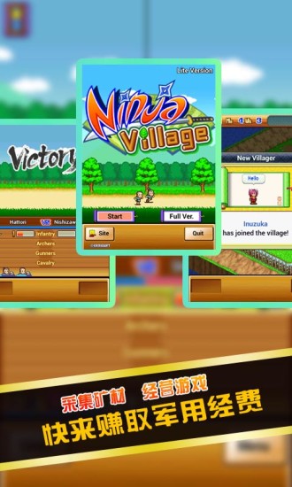 合战忍者村无限金币版
