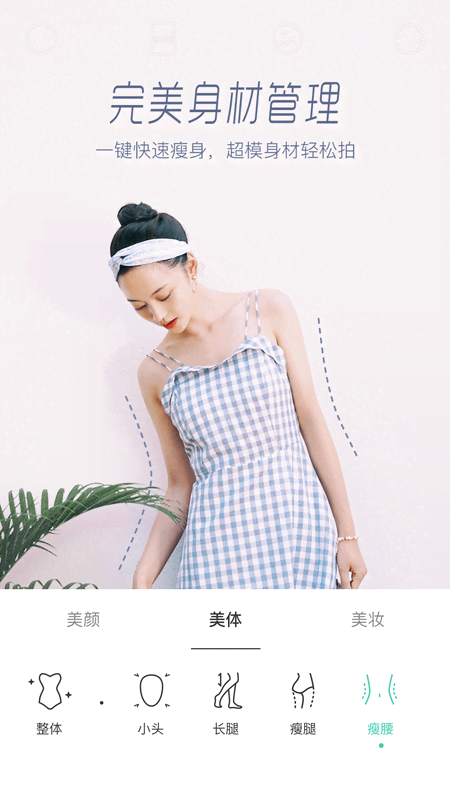  "面部特效新体验，Faceu激萌让每张照片都生动！"