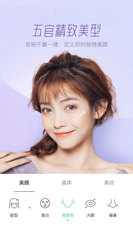  "拍出你的个性与魅力，Faceu激萌精彩无限！"