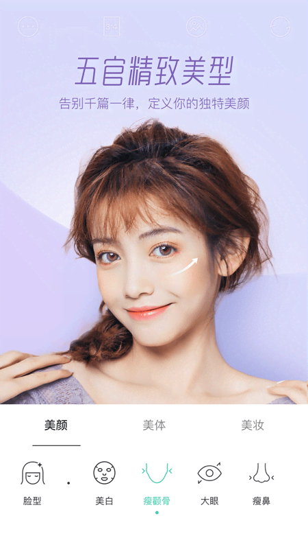 Faceu激萌截图