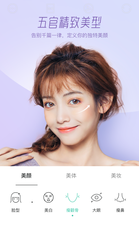 精彩截图-Faceu激萌2026官方新版