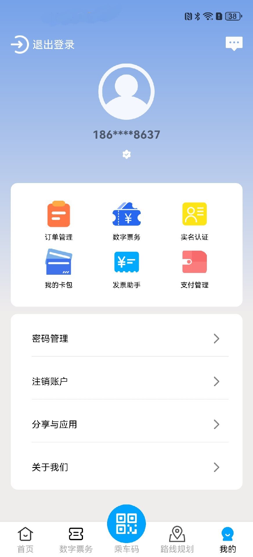 无锡智慧公交截图