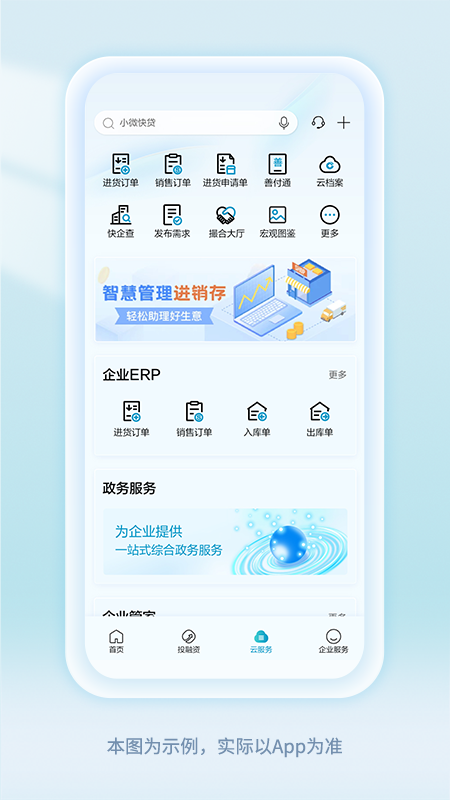 精彩截图-建行企业银行2026官方新版