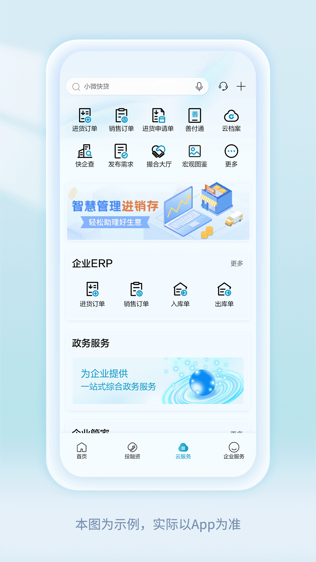 精彩截图-建行企业银行2026官方新版