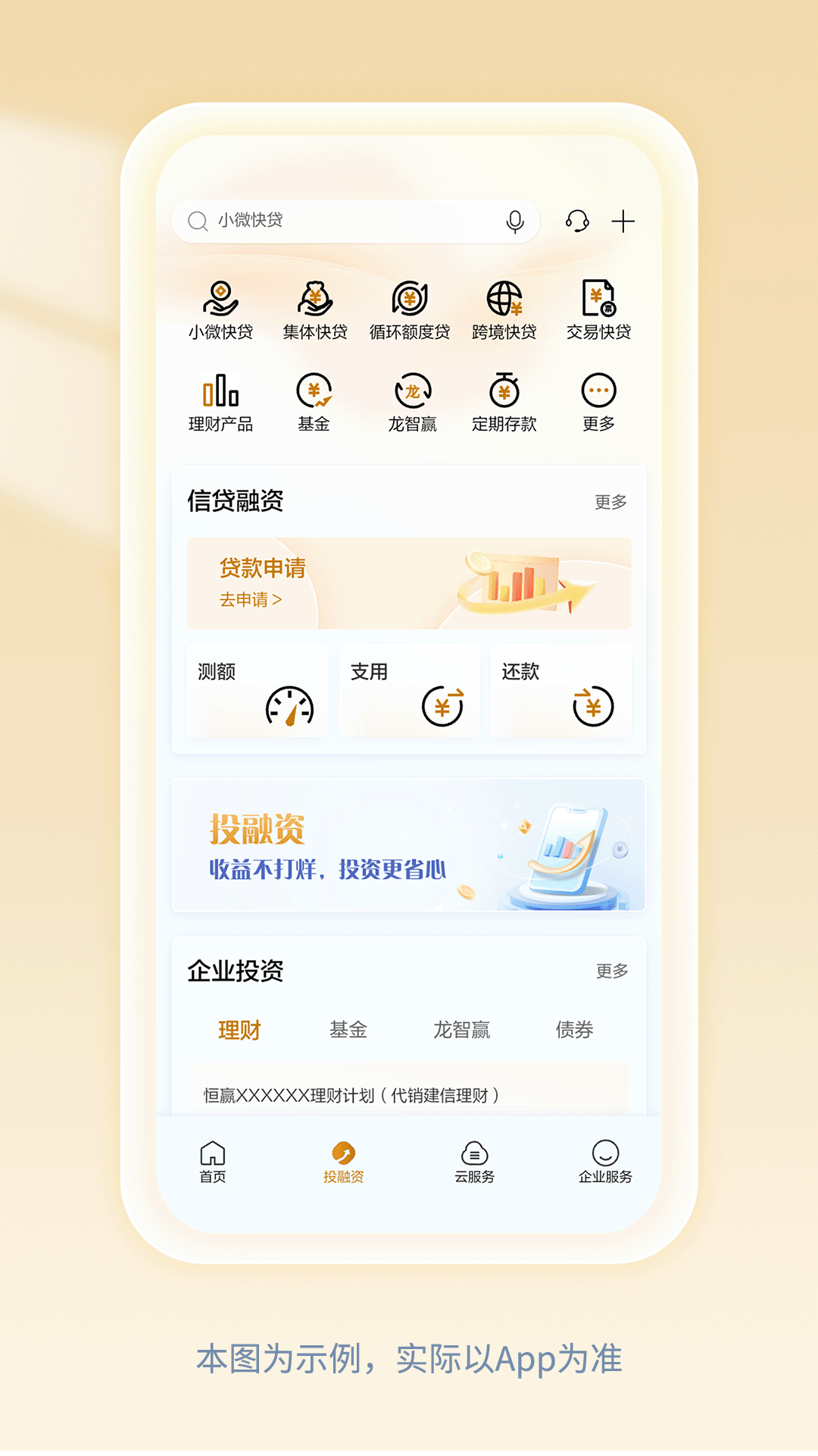 精彩截图-建行企业银行2026官方新版