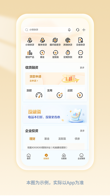 精彩截图-建行企业银行2026官方新版