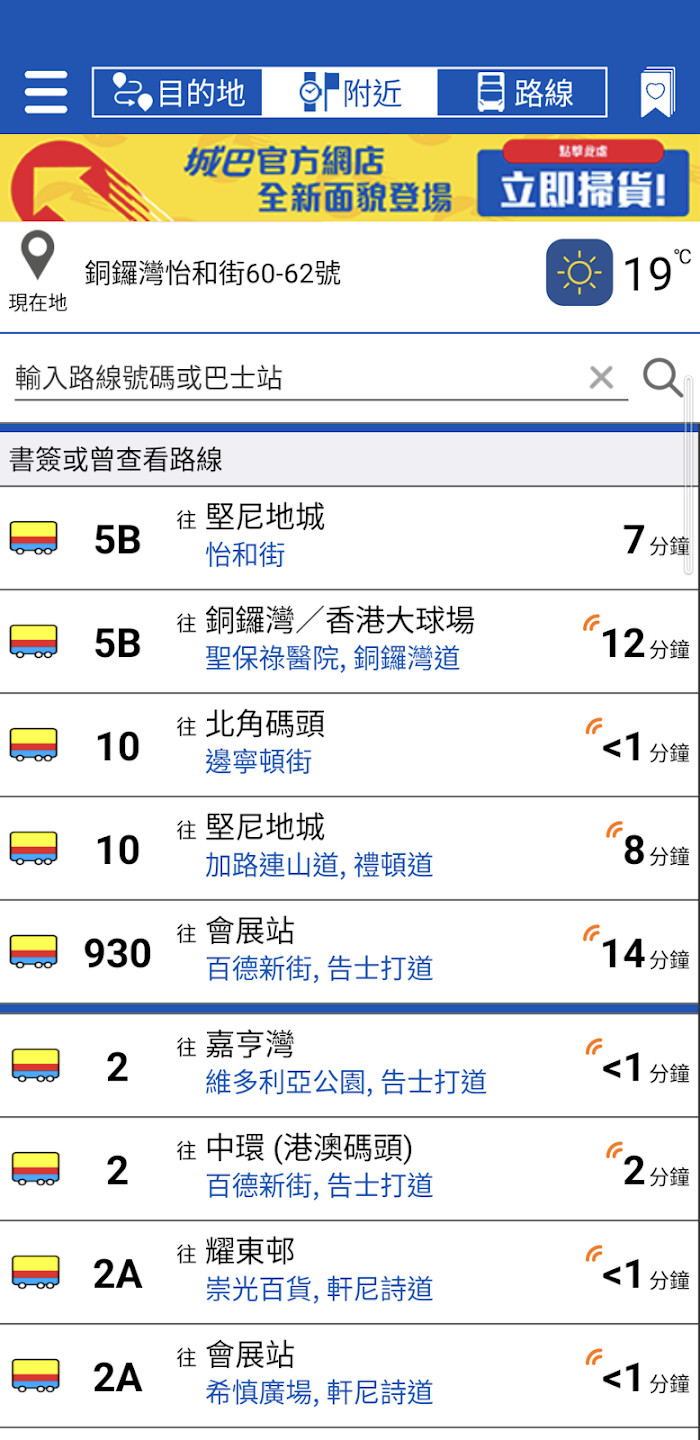 精彩截图-Citybus2025官方新版