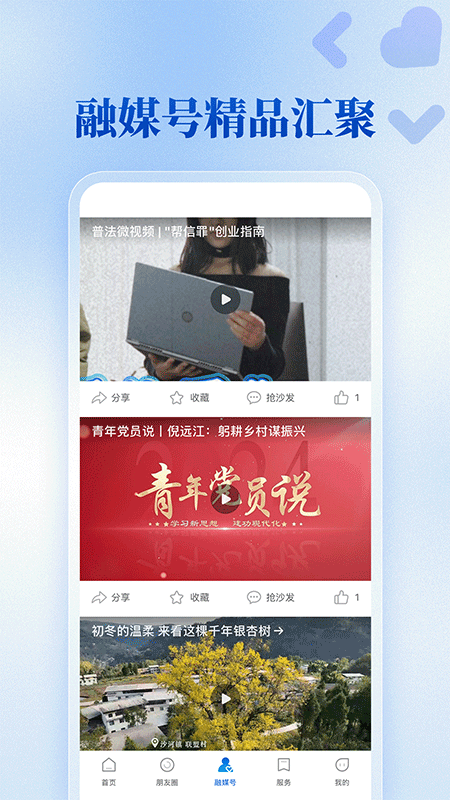 精彩截图-掌上南江2026官方新版