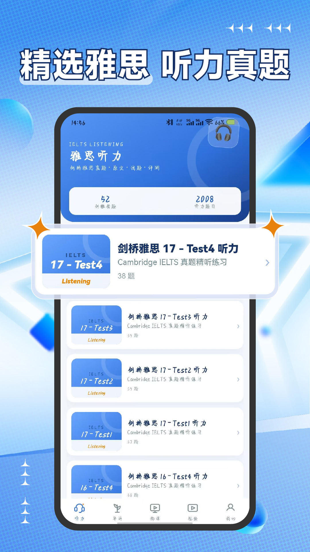 精彩截图-雅思听力2026官方新版