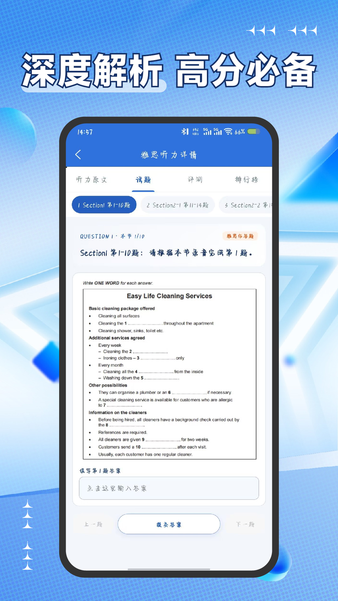精彩截图-雅思听力2026官方新版