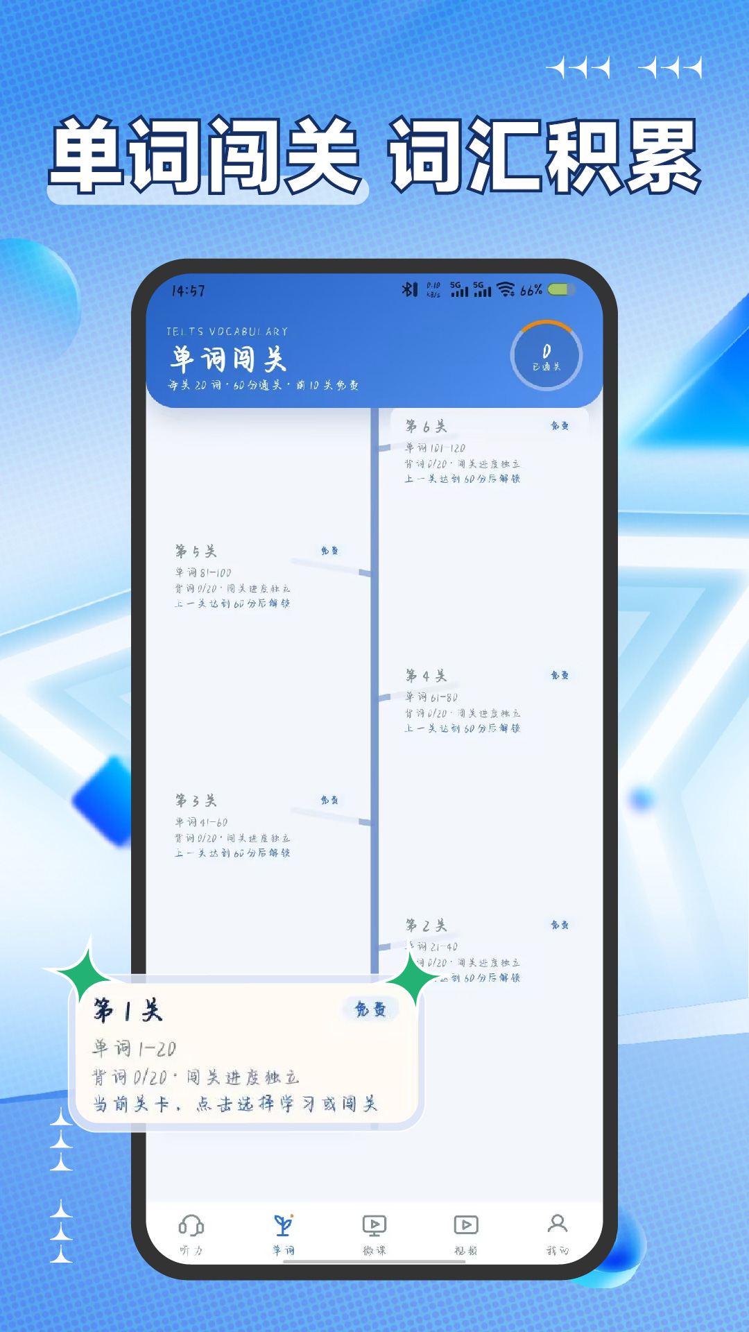 精彩截图-雅思听力2026官方新版