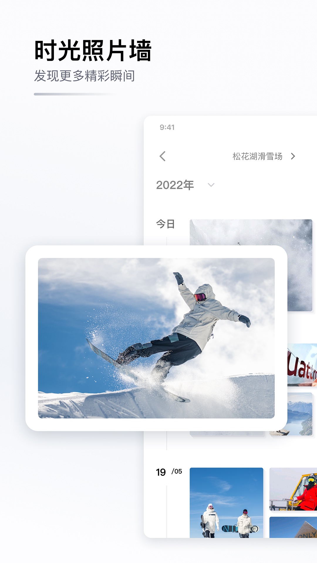 精彩截图-GOSKI去滑雪2026官方新版