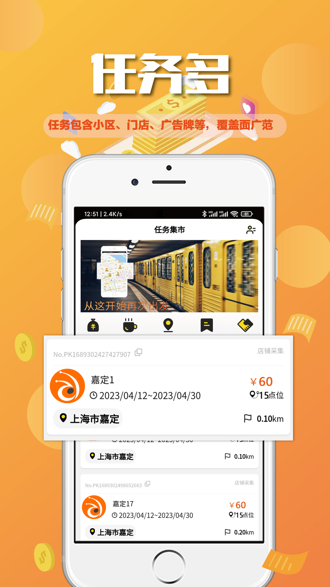 精彩截图-蚂蚁众包2025官方新版