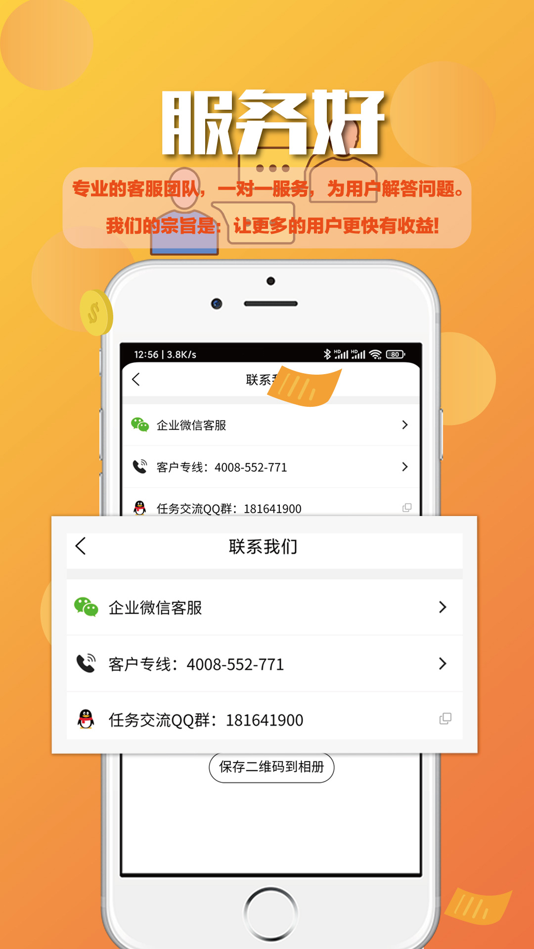 精彩截图-蚂蚁众包2025官方新版