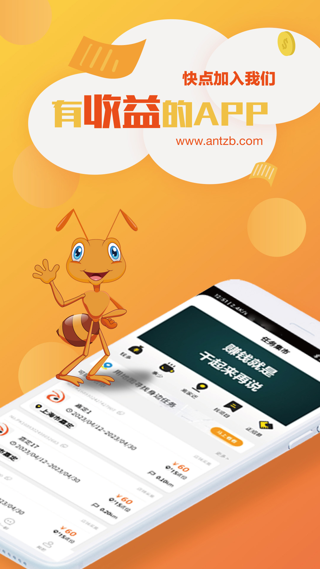 精彩截图-蚂蚁众包2026官方新版