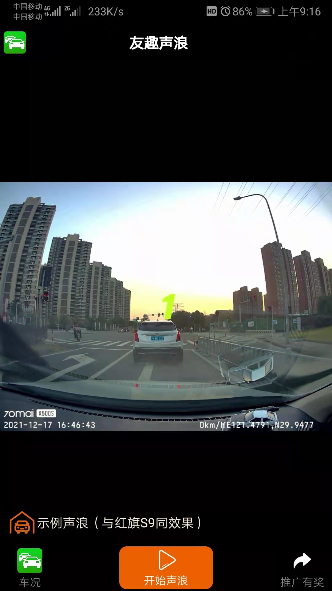 精彩截图-友趣安驾2026官方新版