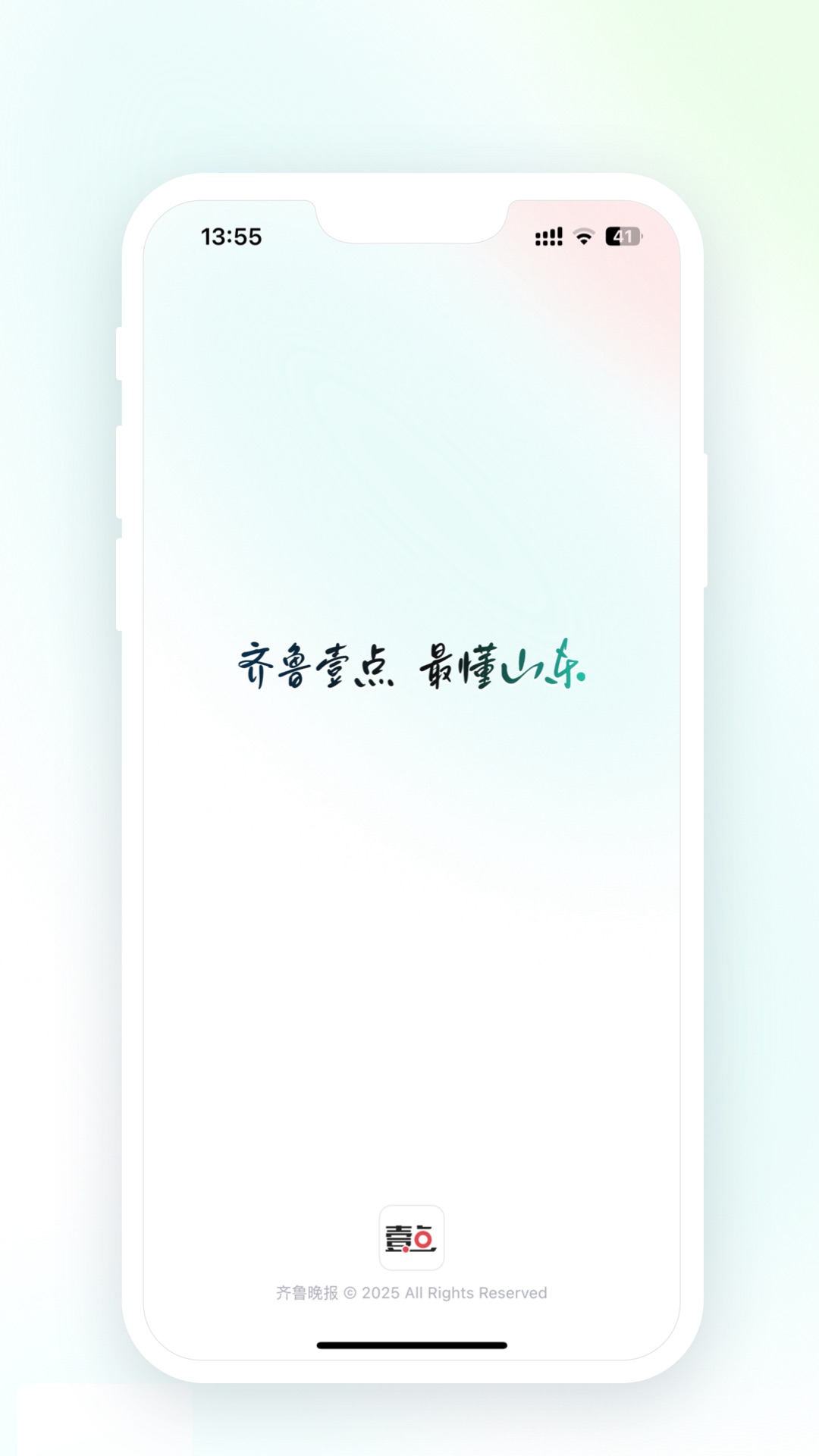 精彩截图-齐鲁壹点2026官方新版