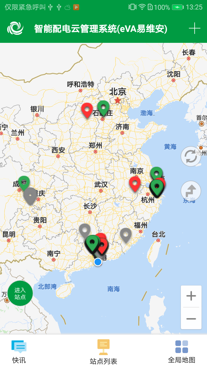精彩截图-易维安2025官方新版