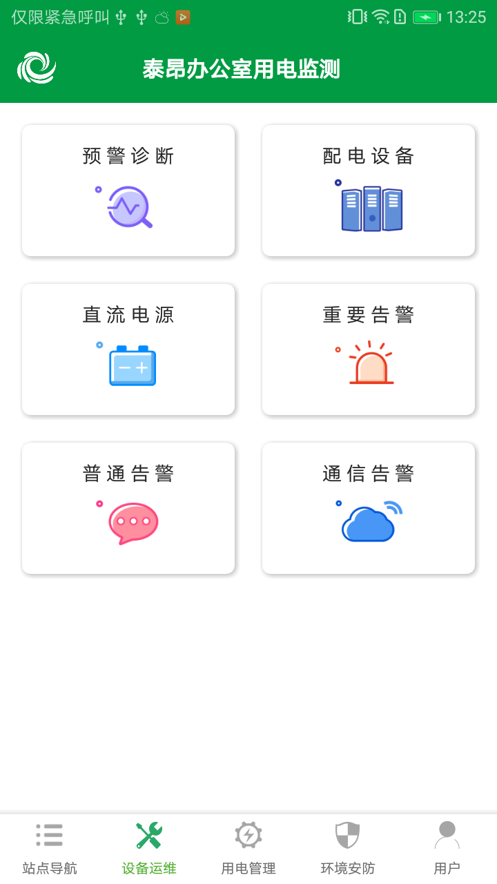 精彩截图-易维安2025官方新版
