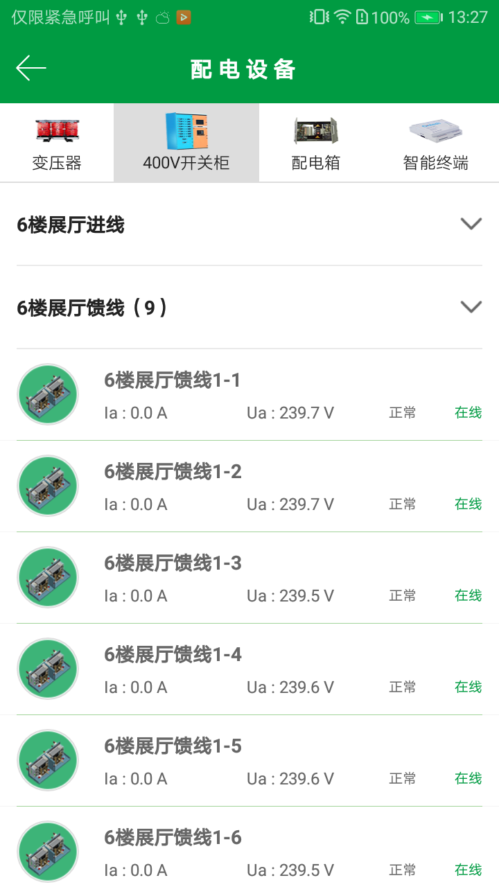 精彩截图-易维安2025官方新版