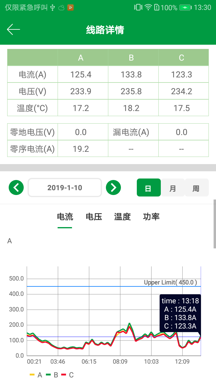精彩截图-易维安2025官方新版