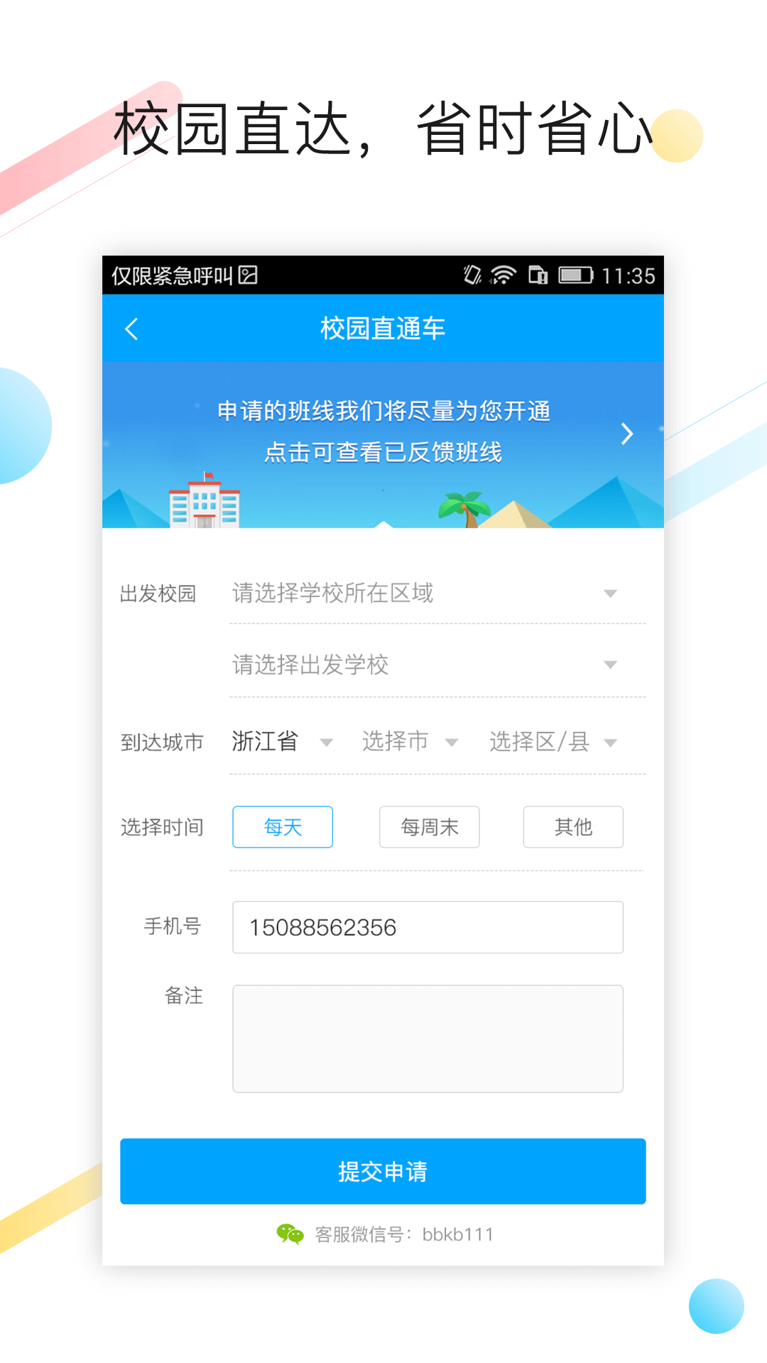 精彩截图-巴巴快巴2026官方新版