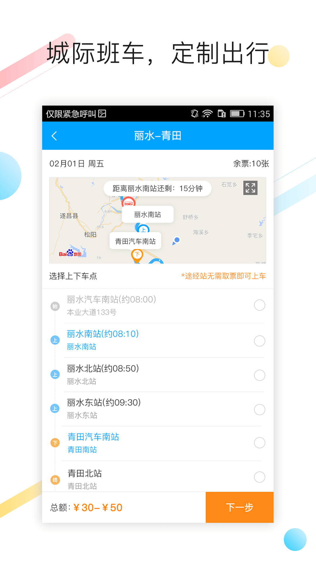 巴巴快巴 截图 3