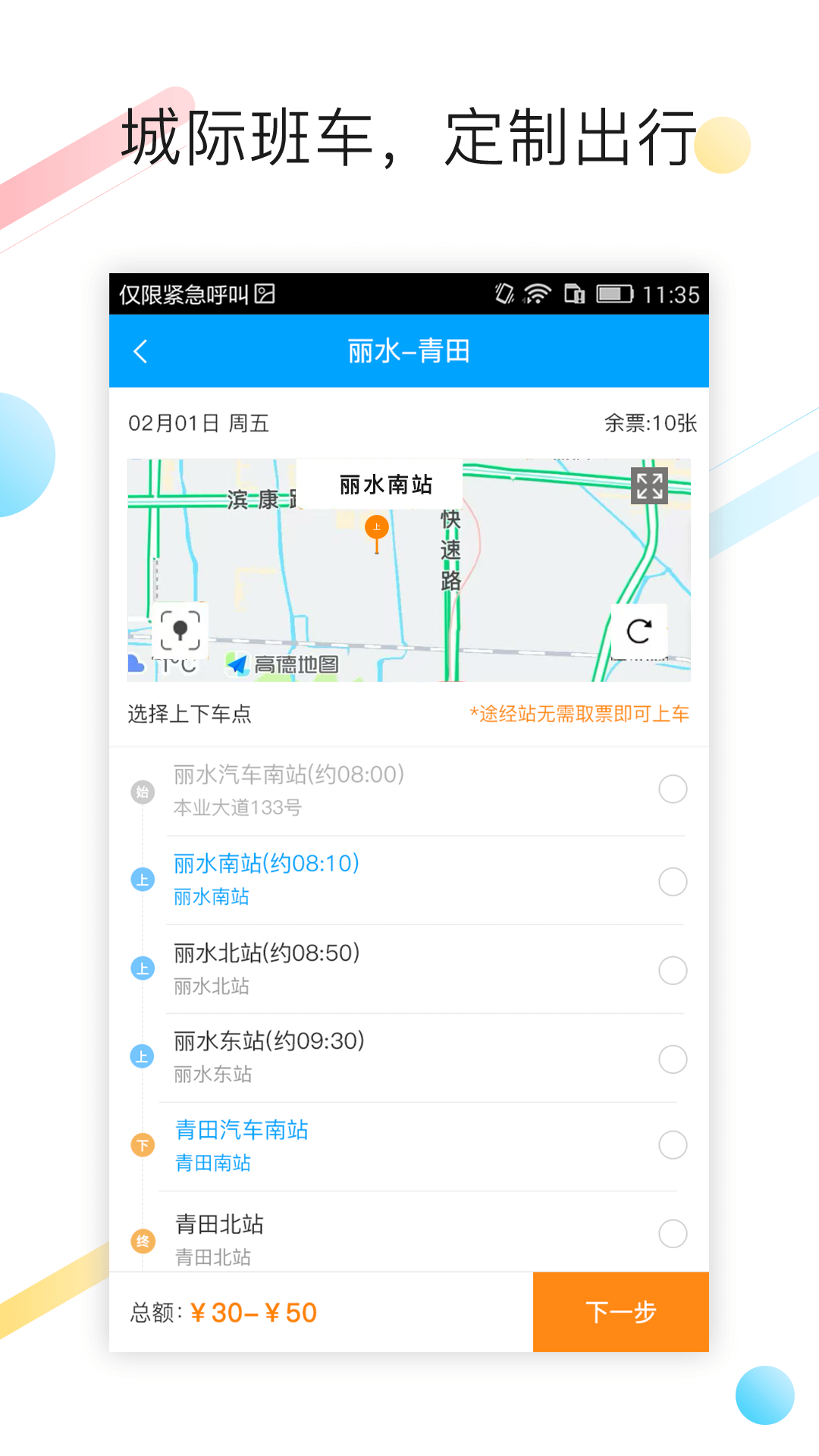 精彩截图-巴巴快巴2026官方新版